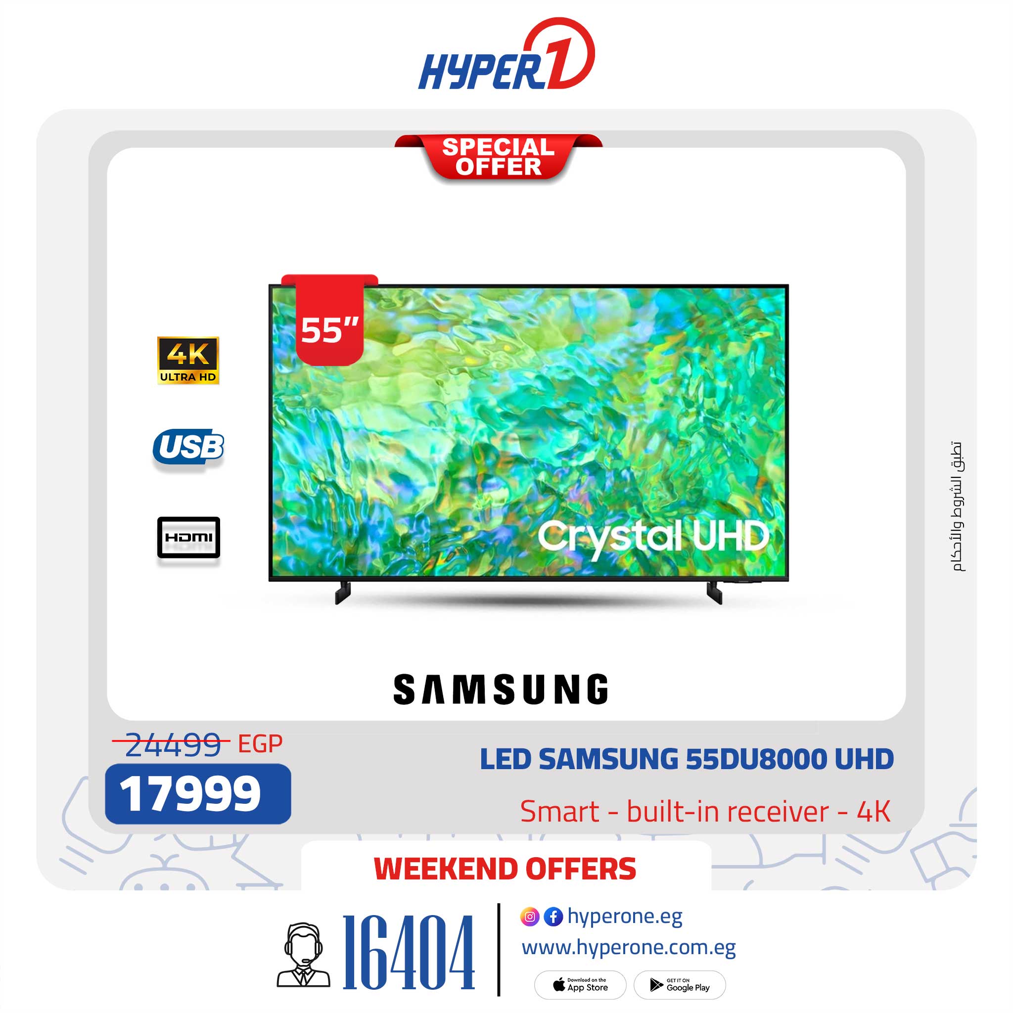 hyper-one offers from 23jan to 23jan 2025 عروض هايبر وان من 23 يناير حتى 23 يناير 2025 صفحة رقم 19